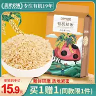 玄米 新人首单立减十元 21年8月 淘宝海外