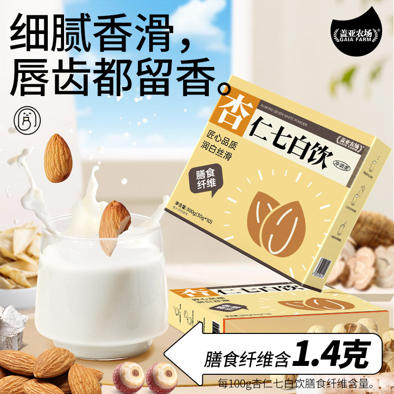 盖亚农场杏仁七白饮300g代餐粉营养早餐茯苓冲泡即食官方旗舰店