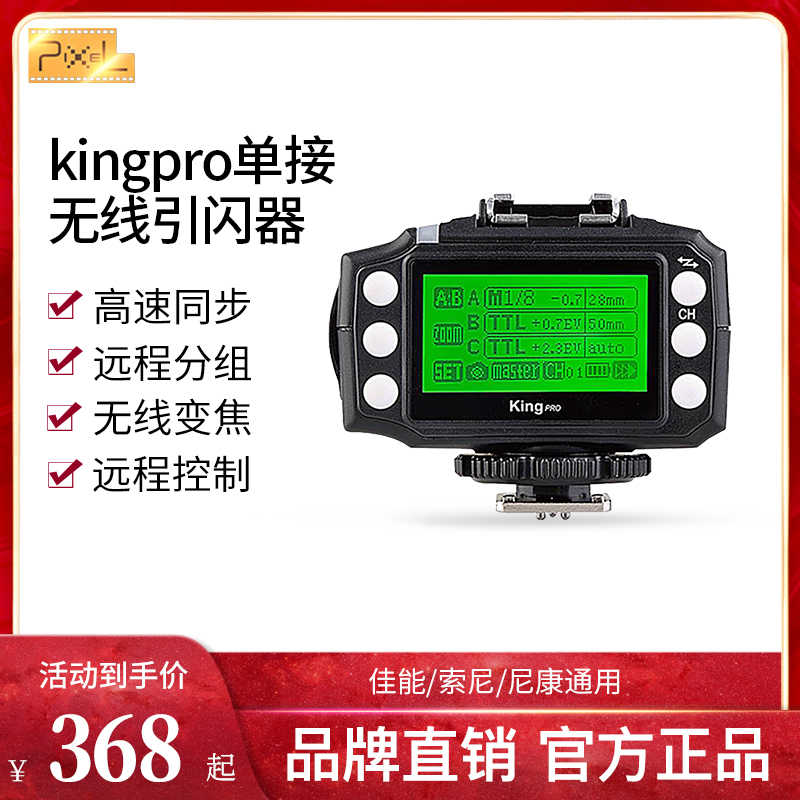 King灯 新人首单立减十元 22年2月 淘宝海外