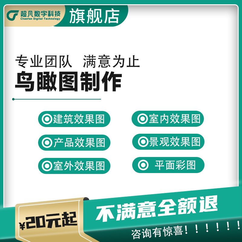 建模代做三维动画制作场景角色汽车雕塑游戏工业家具产品IP卡通-图0