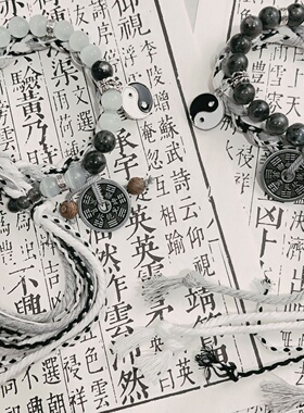 【无极】双生太极山鬼花钱手绳新中式复古款手串藏式编织手饰手链