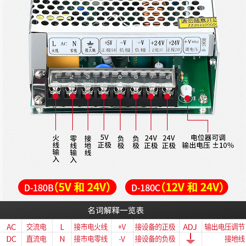 明伟180W开关电源D-180B/C  24V 12V 5V双组两路输出AC转直流DC - 图1