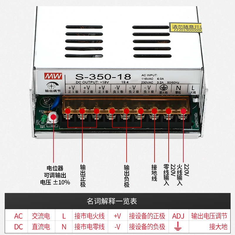 18V开关电源 明伟60/75/120/200/350W-18V可视对讲楼宇门禁电源DC