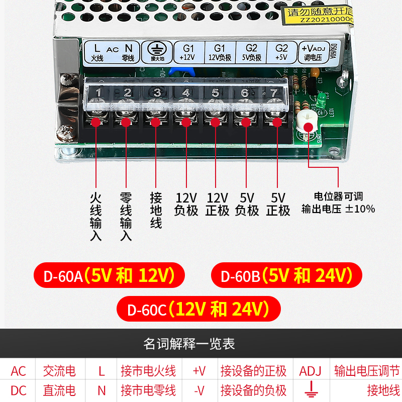 明伟正品60W 开关电源D-60 24V 5V 12V双组两路输出AC转直流DC高 - 图1