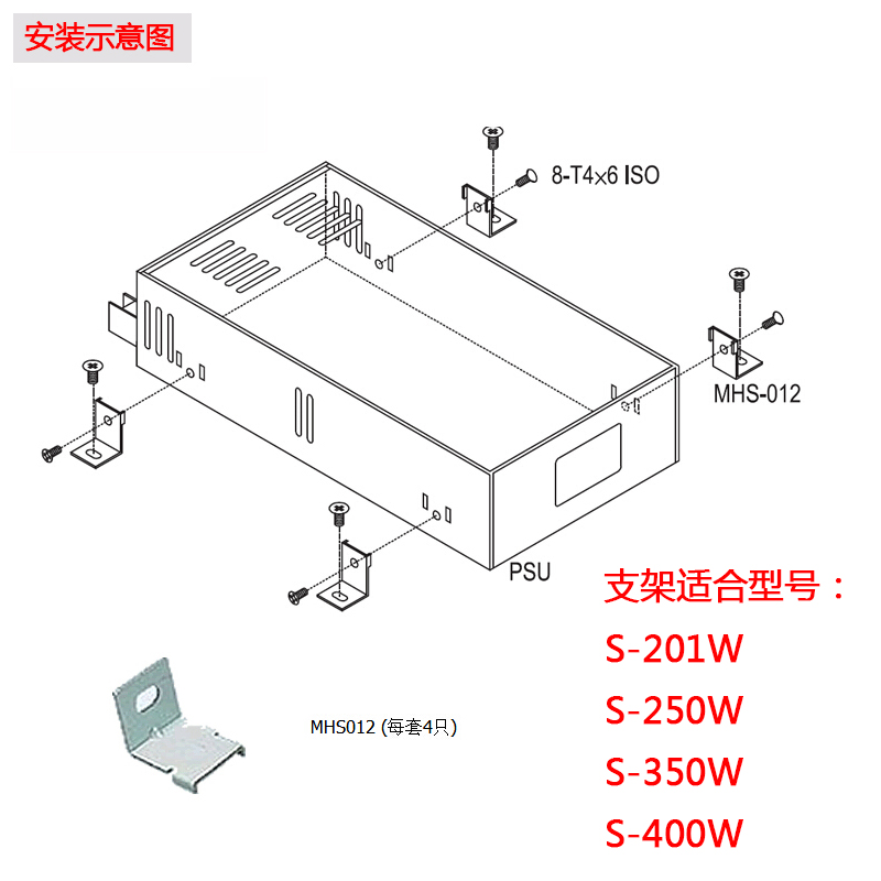 开关电源安装支架螺丝S-201W  250W  350W 400W 或 LRS-200W 350W - 图1