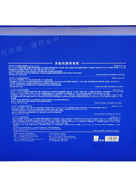 天行健多肽抗皱青春套抗初老抗皱