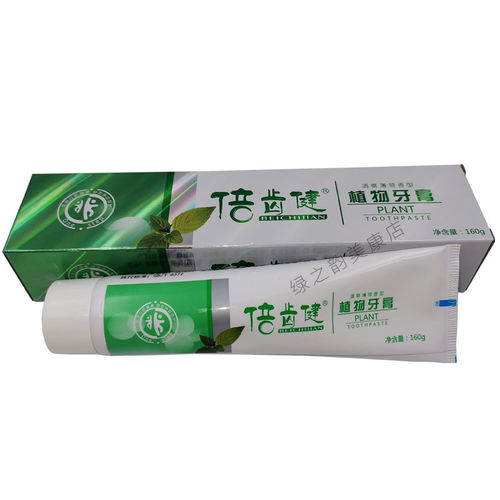 倍齿健植物牙膏 高亮清渍美白早晚160g克×2支【买2送1】一大国隆 - 图1