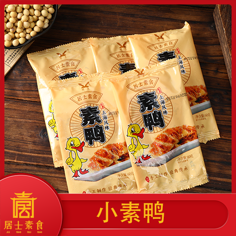 居士素食 小素鸭素肉豆皮素烧鹅零食斋菜 豆制品素鸡上海杭州特产,淘宝优惠券,粉丝福利购,淘宝优惠卷