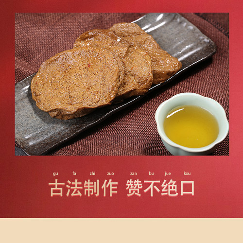 居士素食蜜汁素鸡开袋即食上海特产豆腐干素食肉零食熟食斋菜小吃 - 图1