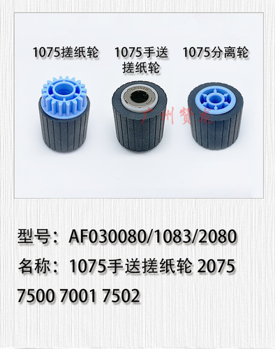 适用于 理光MP2554 3054 3554 4054 5054 6054手送 纸盒搓纸轮 - 图1