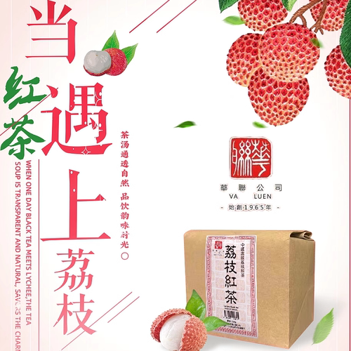 包邮澳门普洱花茶华联茶业荔枝果肉干红茶茉莉花英记茶庄新品 - 图1