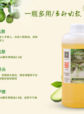 手工皂基础油鳄梨油酪梨油