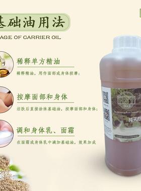 幻术园手工皂原料基础油冷压芝麻油 生芝麻油精炼芝麻油高品质