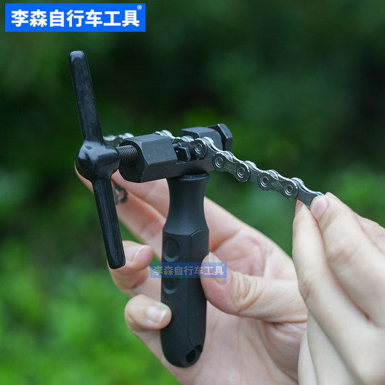 Pince à boucle magique de chaîne, coupe-chaîne de VTT, outil de retrait et d'installation de boucle magique