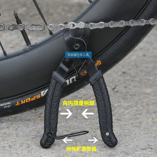 Pince à boucle magique de chaîne, coupe-chaîne de VTT, outil de retrait et d'installation de boucle magique