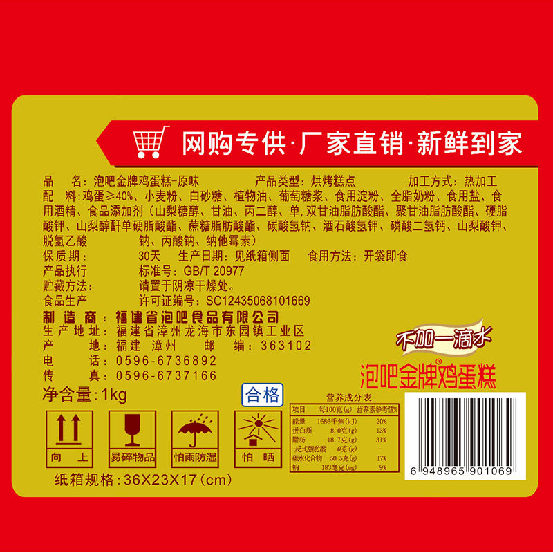 约38个新鲜日期泡吧金牌鸡蛋糕整箱1kg办公室早餐面包蒸蛋糕零食,淘宝优惠券,粉丝福利购,淘宝优惠卷