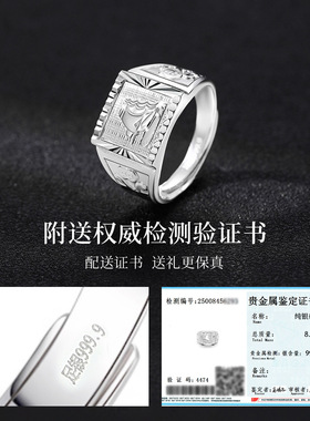 一帆风顺戒指男款足银9999纯银福运宽版霸气父亲节礼物送男友老公