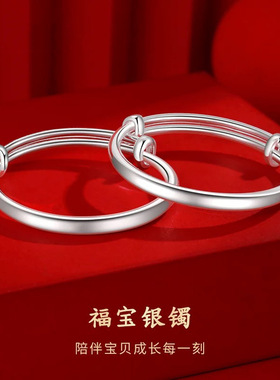 宝宝光面纯银手镯999足银婴儿百日满月周岁小孩儿童镯子脚镯礼物