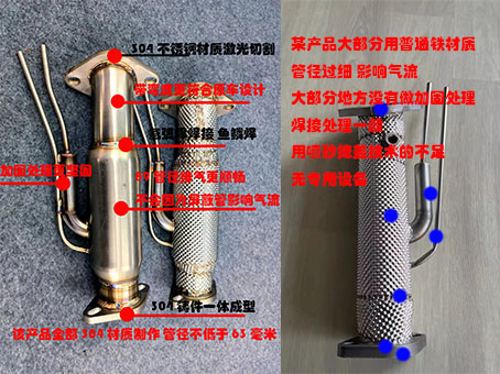 起亚凯酷 库斯途 嘉华 现代索纳塔颗粒捕捉器管GPF管替换前通用管 - 图0