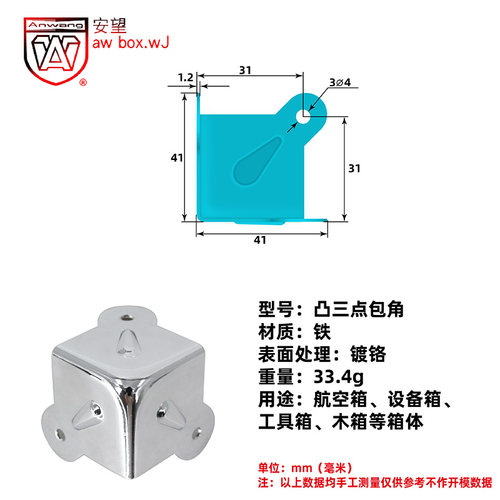 音箱木箱航空箱音响五金木工三面包角护角角码角铁固定五金配件 - 图0