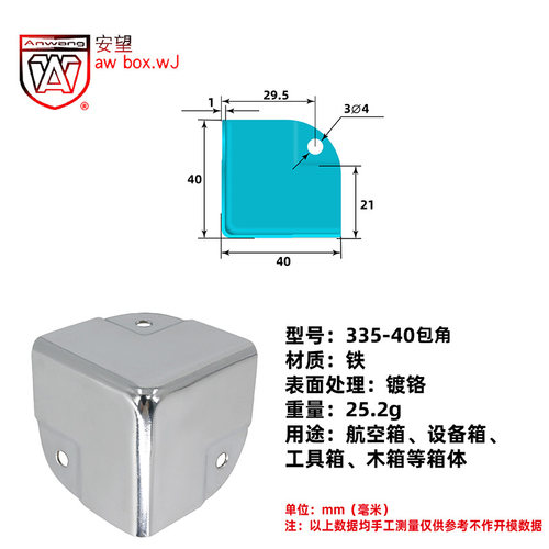 335-40平面包角护角箱3面包角航空箱方包角护角包边五金木箱直角 - 图0