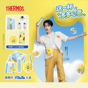 檀健次同款膳魔师保温吸管杯Tritan运动水杯T-HooHoo礼盒咖啡杯