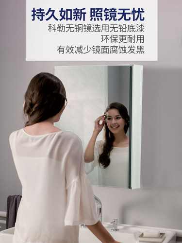 科勒浴室镜柜艾洛诗卫生间镜子收纳一体柜挂墙式浴镜柜镜箱24654T - 图1