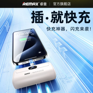remax睿量胶囊充电宝超薄小巧便捷大容量迷你无线快充新款口红女士移动电源适用iPhone15苹果华为小米专用