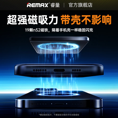 remax睿量磁吸充电宝无线移动电源快充超薄小巧便携10000毫安适用苹果iphone15promax华为mate60小米14-图0