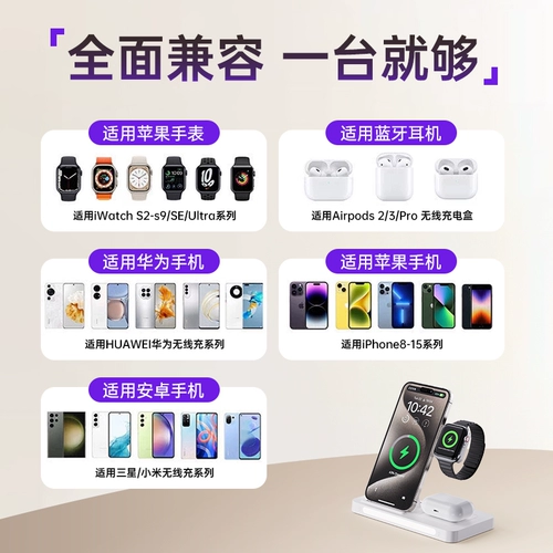 Apple, беспроводное совместимое зарядное устройство, iPhone 16, часы, есть синхронизация с телефоном, трубка с зарядкой, универсальные наушники, «три в одном», iphone