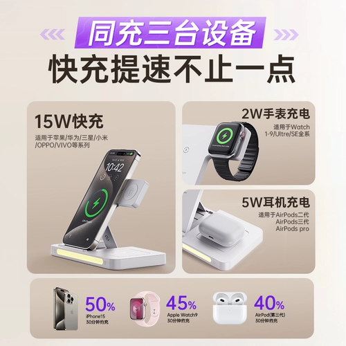 Apple, беспроводное совместимое зарядное устройство, iPhone 16, часы, есть синхронизация с телефоном, трубка с зарядкой, универсальные наушники, «три в одном», iphone