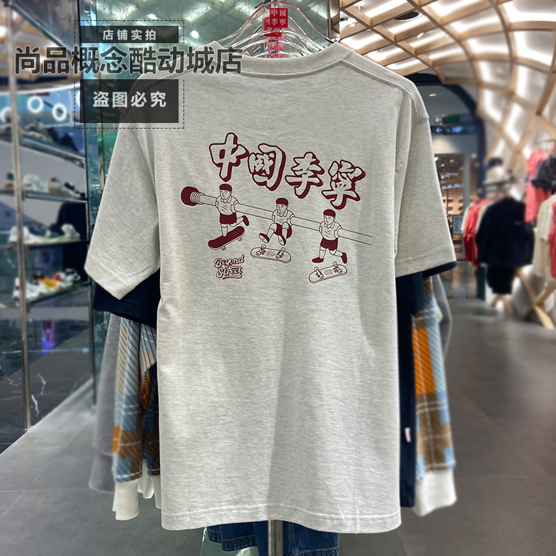 中国李宁×Phil Hackett联名情侣运动宽松透气休闲短袖T恤AHSV111 - 图0