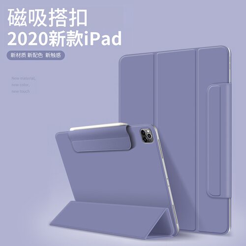 2020款ipadpro保护套11寸磁吸双面夹苹果ipadair6保护壳2022款ipadair5平板外壳2021pro12.9寸2018全包防摔 - 图0