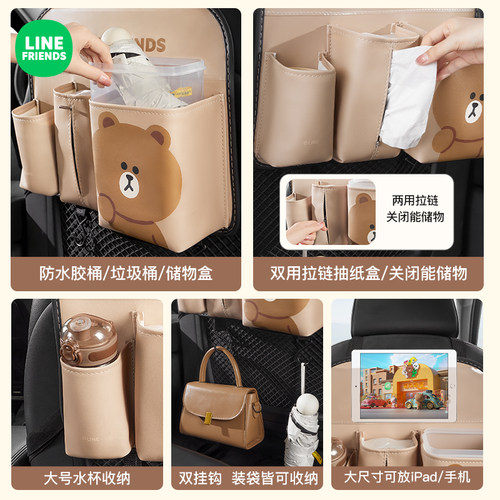 LINE布朗熊汽车座椅后背收纳袋车载后排后座置袋盒物垃圾桶纸巾盒-图3