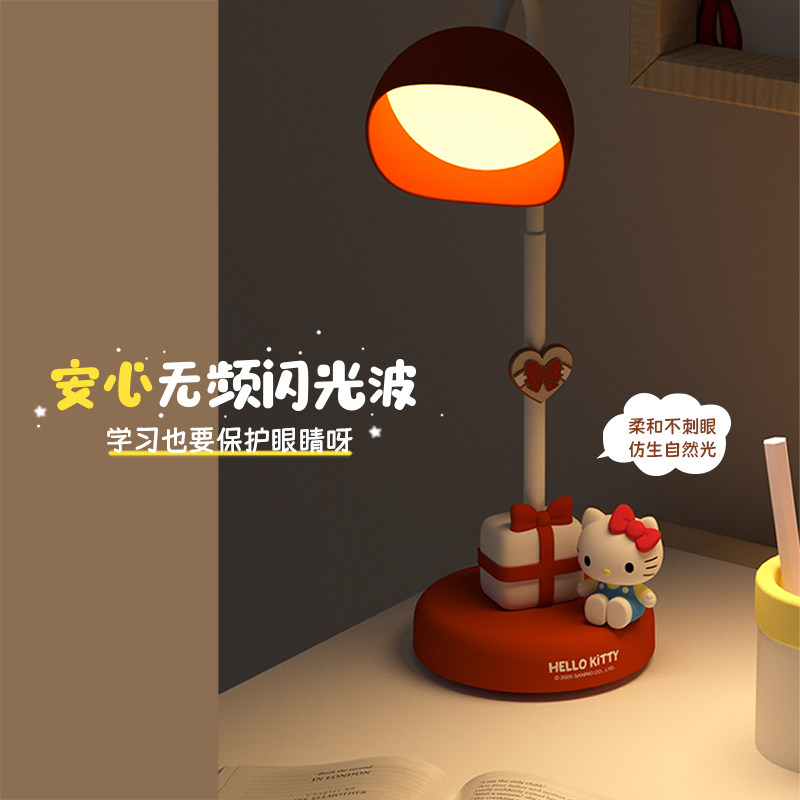 三丽鸥hellokitty台灯卧室床头灯护眼学习专用新款触摸台式美乐蒂宿舍小夜灯书桌充电式儿童学生阅读睡眠灯,淘宝优惠券,粉丝福利购,淘宝优惠卷