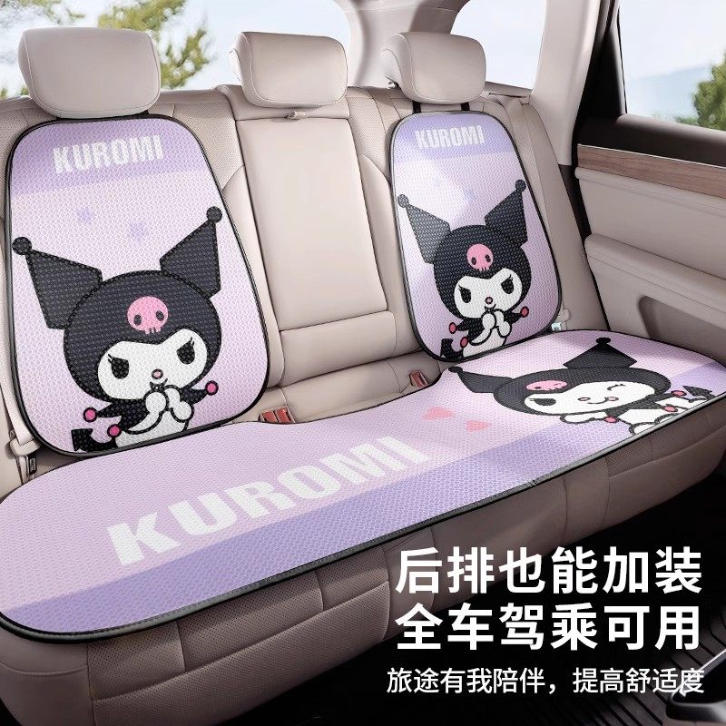 三丽鸥汽车坐垫座垫四季通用车载座椅车座垫女夏季车垫子后排座套,淘宝优惠券,粉丝福利购,淘宝优惠卷