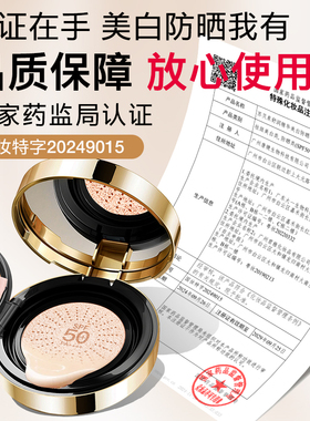 苏贝泉大金晒气垫隔离防晒遮瑕三合一bb霜高保湿持久不脱妆粉底液