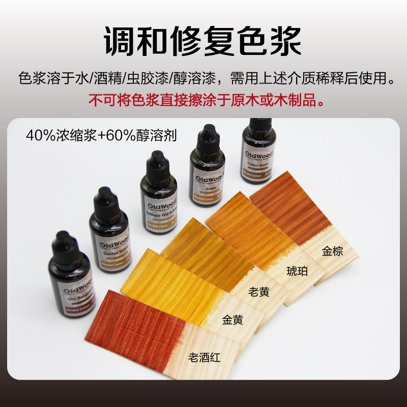 原装进口 Old Wood 浓缩植物色浆  醇溶色浆 水溶色浆 - 天然色浆,淘宝优惠券,粉丝福利购,淘宝优惠卷