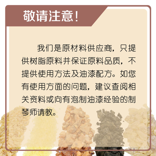进口摩洛哥山达拉克山达胶山达脂Sandarak虫胶漆乐器漆树脂原料 - 图2