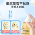 小浣熊驱蚊液户外学生青少年便携专用儿童紫草棒花露水防蚊喷雾 图片 5
