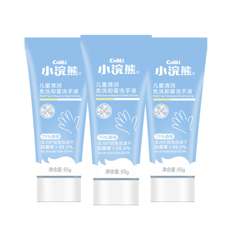  小浣熊宝宝洗手液