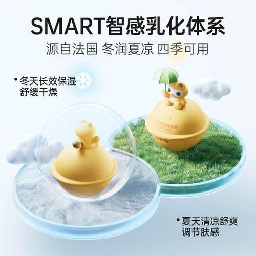 小浣熊0感薄面霜儿童宝宝秋冬护肤保湿滋润补水新生婴儿身体乳 - 图1
