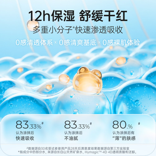 小浣熊0感薄面霜儿童宝宝秋冬护肤保湿滋润补水新生婴儿身体乳 - 图2