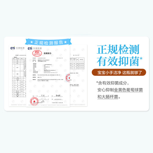 小浣熊儿童洗手液抑菌婴幼儿宝宝专用按压瓶可用组合批发 - 图1