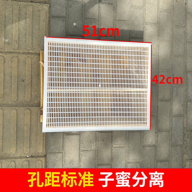 中蜂塑料隔王板可裁剪塑料平面隔王板防蜜蜂逃跑养蜂工具隔王片,淘宝优惠券,粉丝福利购,淘宝优惠卷