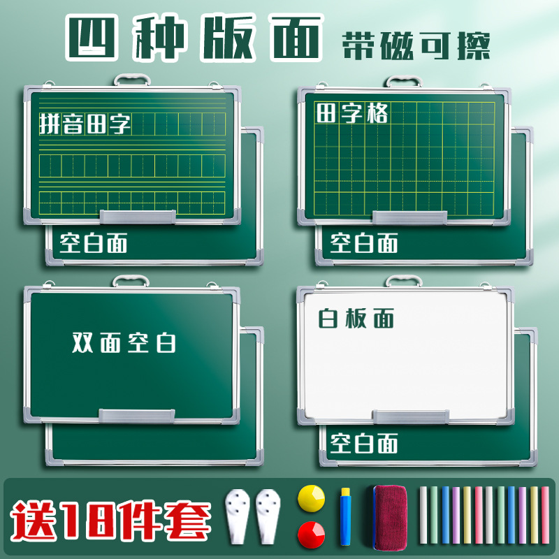 小黑板双面磁性教学可擦教师用师范生挂式拼音大黑板墙贴小学生家