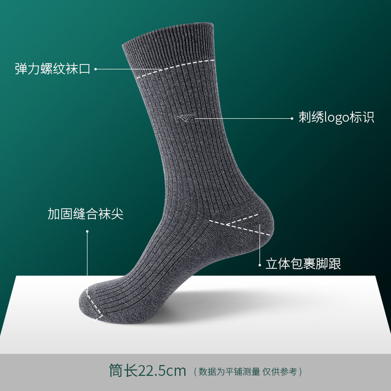 七匹狼男士纯棉秋冬中筒高筒长筒袜 七匹狼福钦短袜/打底袜/丝袜/美腿袜