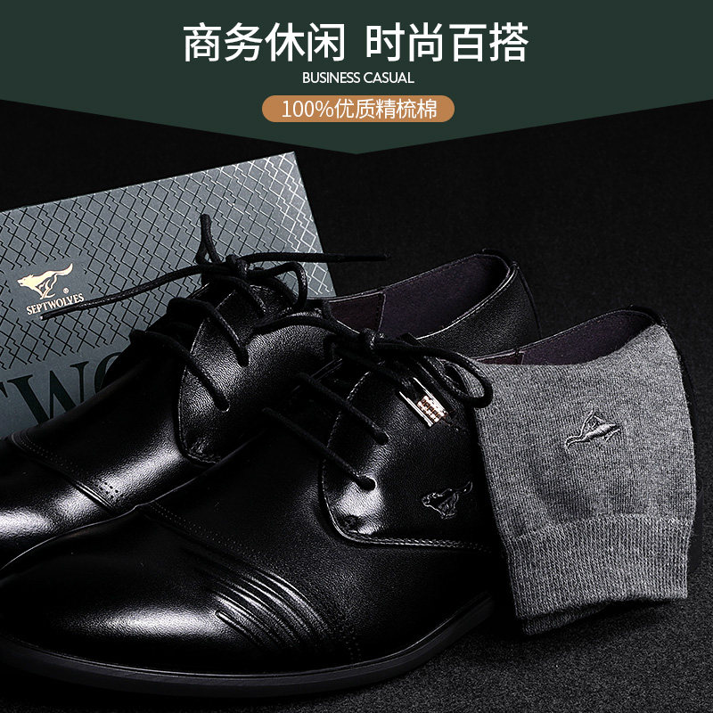 七匹狼男士全棉长防臭吸汗纯棉袜子 七匹狼福钦短袜/打底袜/丝袜/美腿袜