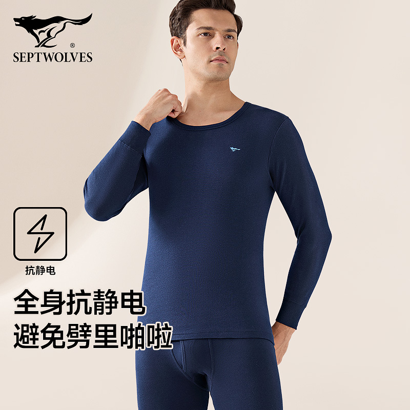 七匹狼秋衣秋裤男士套装全棉纯棉保暖内衣男款衬衣衬裤修身薄款冬 - 图3