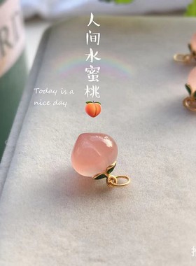 天然玉挂件人间水蜜桃南红玛瑙